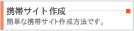 �g�уT�C�g�쐬
