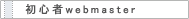 ���S��webmaster